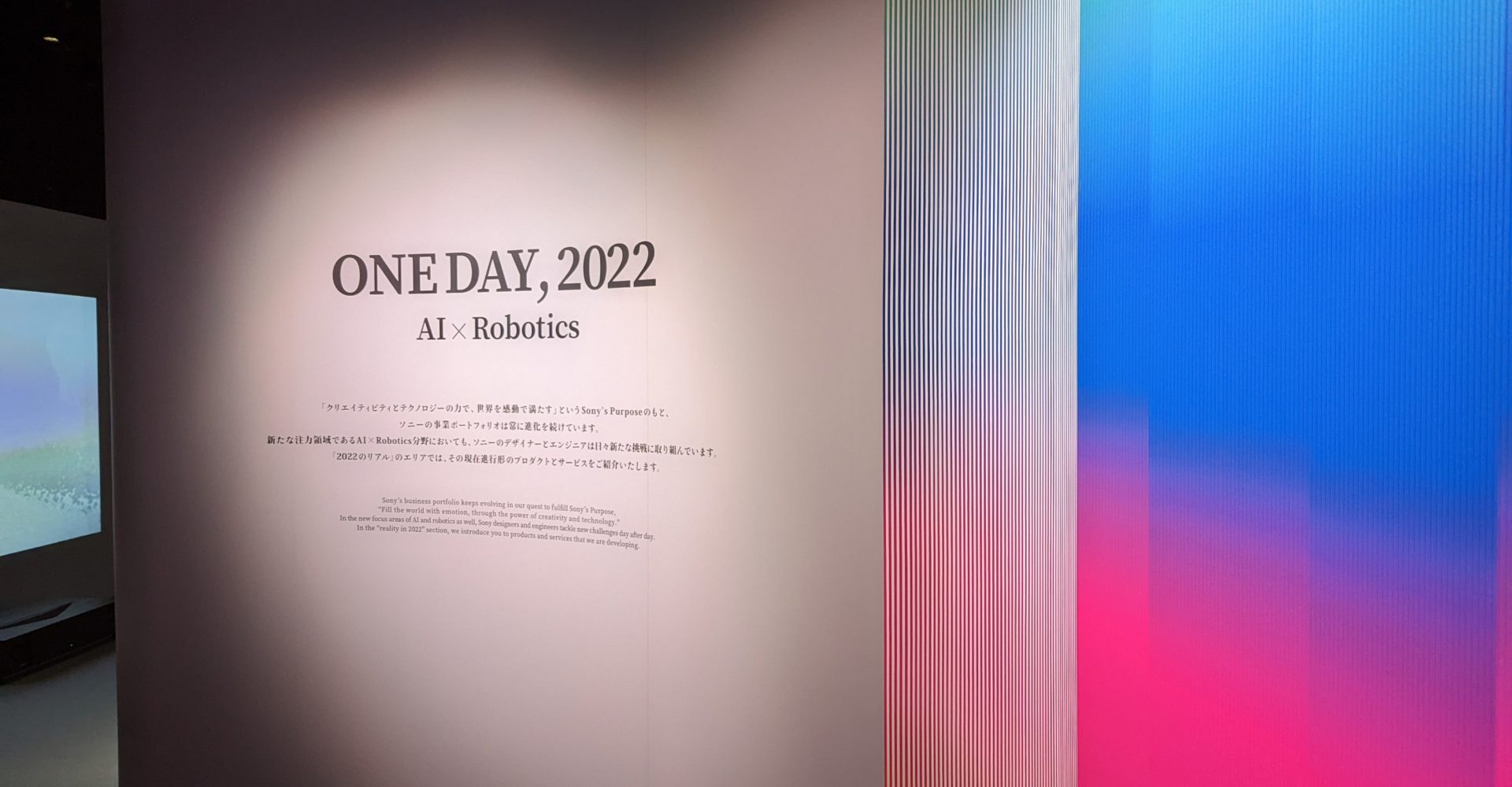 ソニーデザインoneday2022,2025