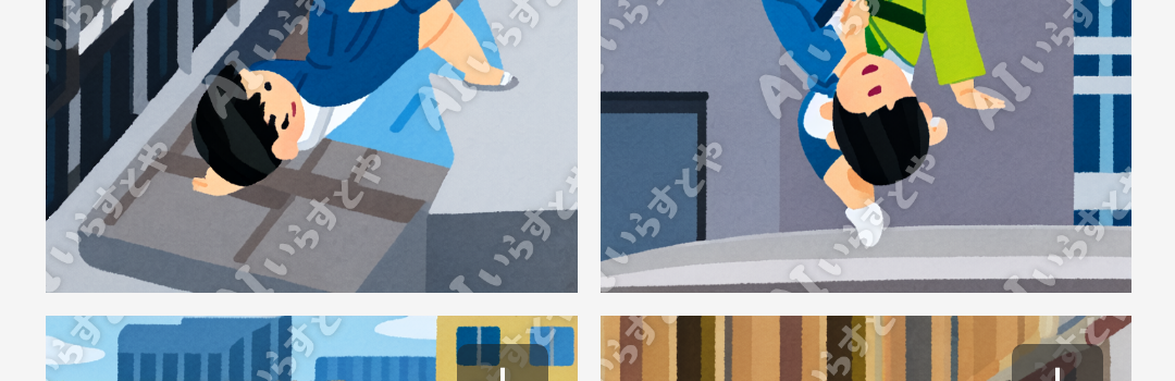 いらすとや画像生成AI無料版を