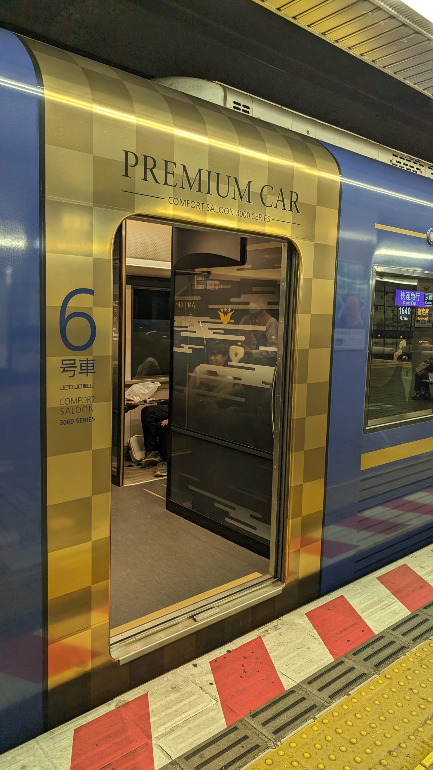 京阪電車のプレミアムカー体験