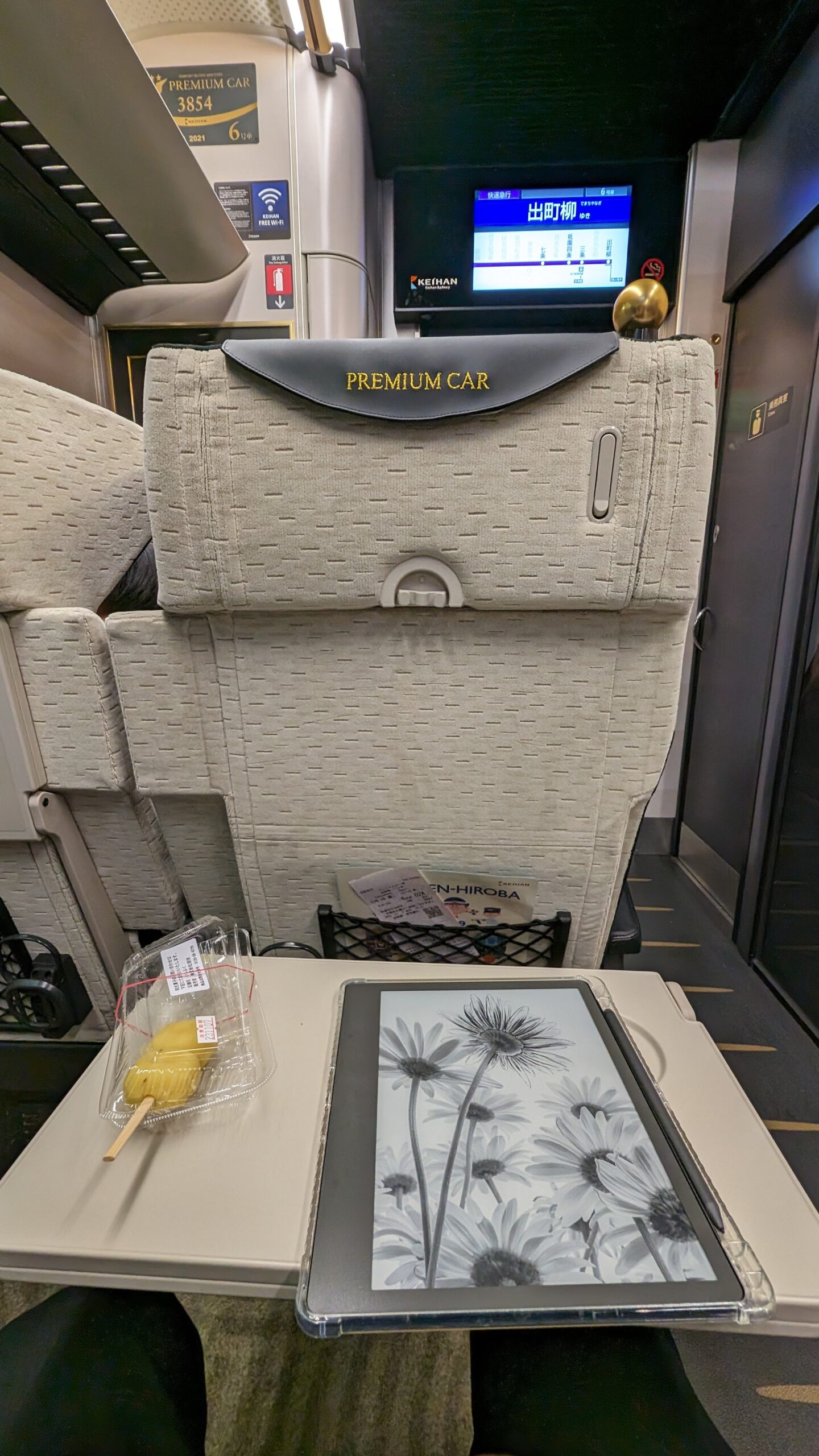 京阪電車のプレミアムカー座席