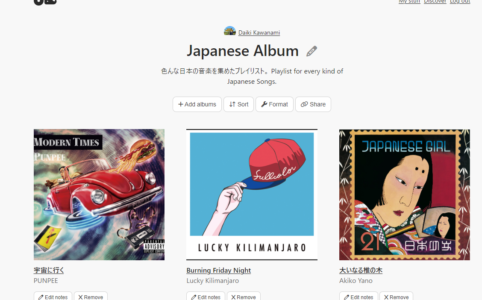 albumwhaleアルバムホエール音楽プレイリスト作成