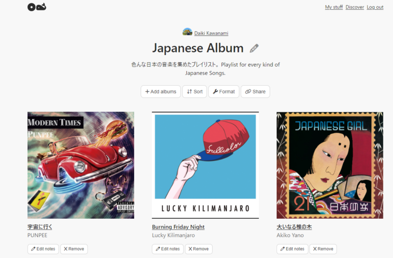 albumwhaleアルバムホエール音楽プレイリスト作成