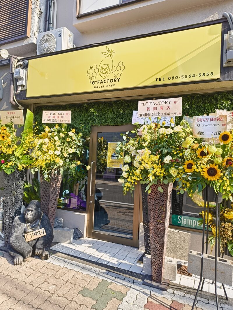 ゴリラファクトリー 京都宇治小倉　ベーグル＆アサイー