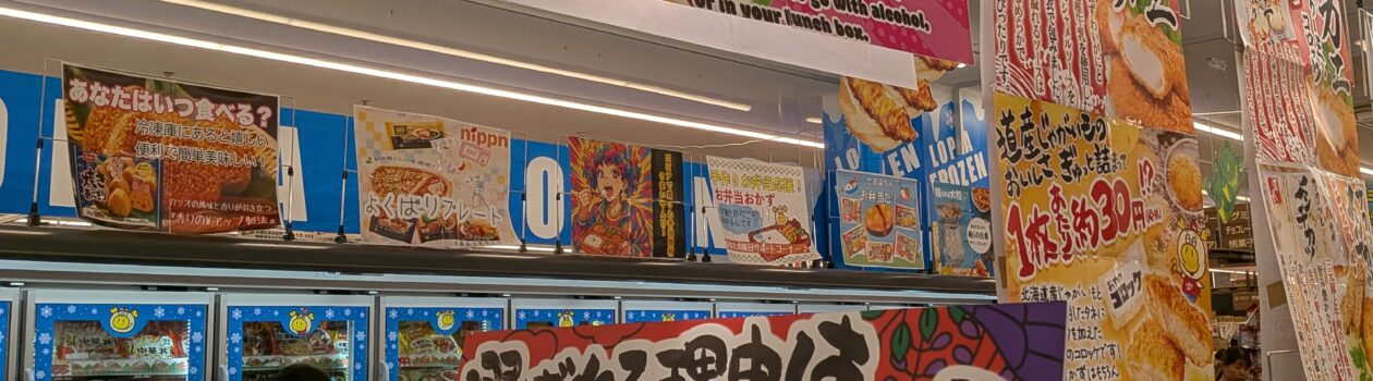 ロピア宇治店京都エムズモール牧島